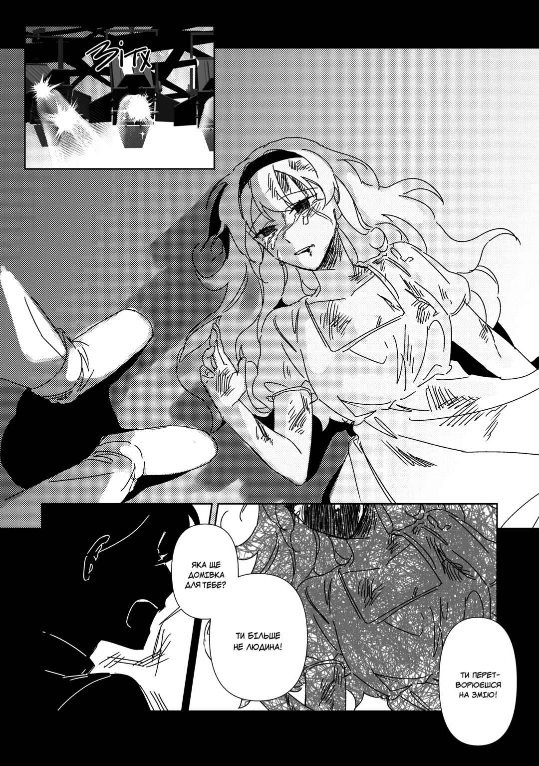Chapter ? - Page 15