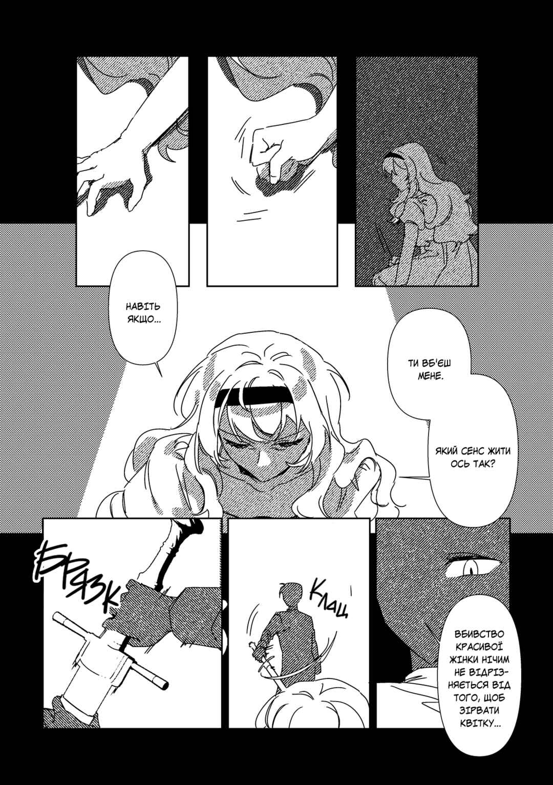 Chapter ? - Page 17