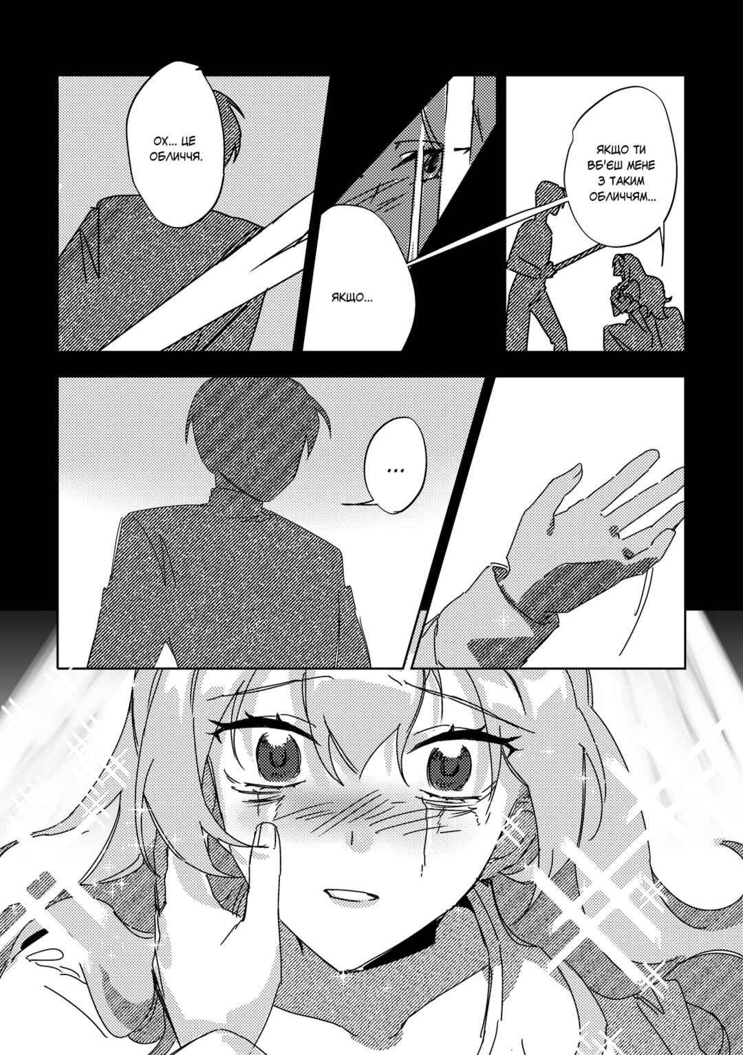 Chapter ? - Page 19