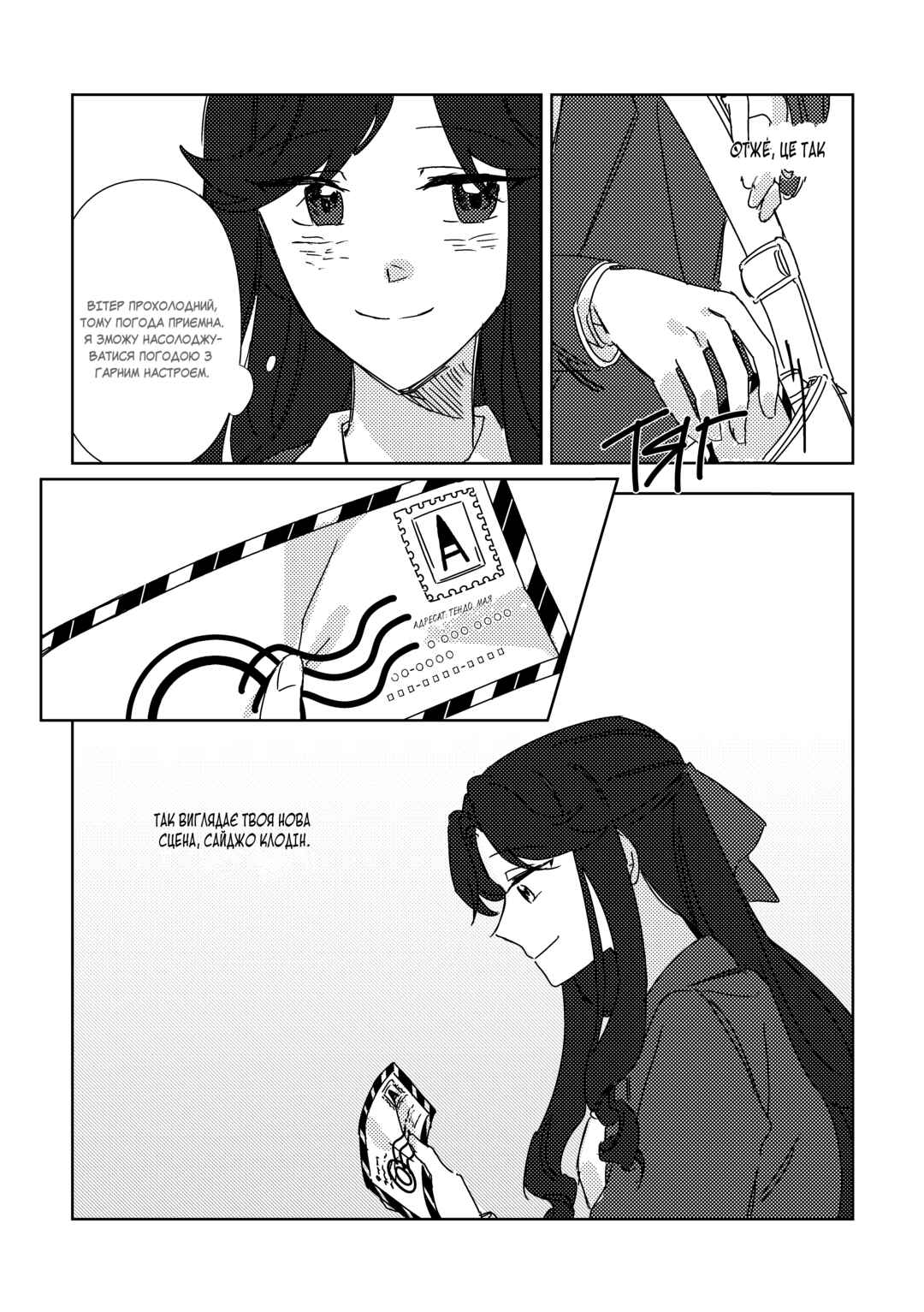 Chapter ? - Page 2