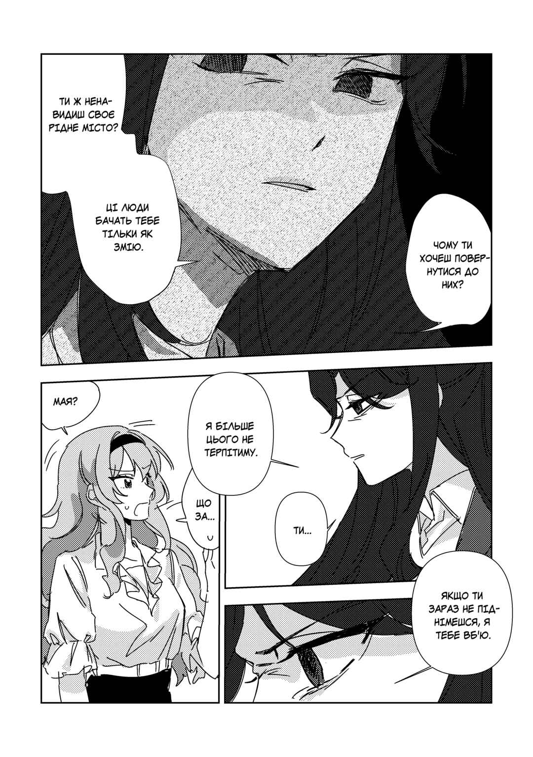 Chapter ? - Page 22
