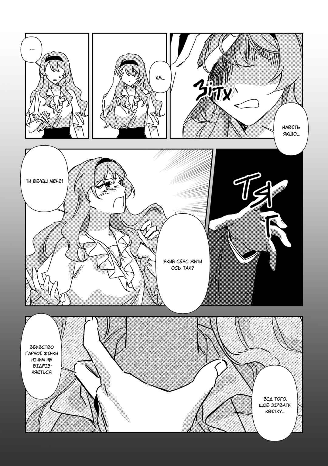Chapter ? - Page 23