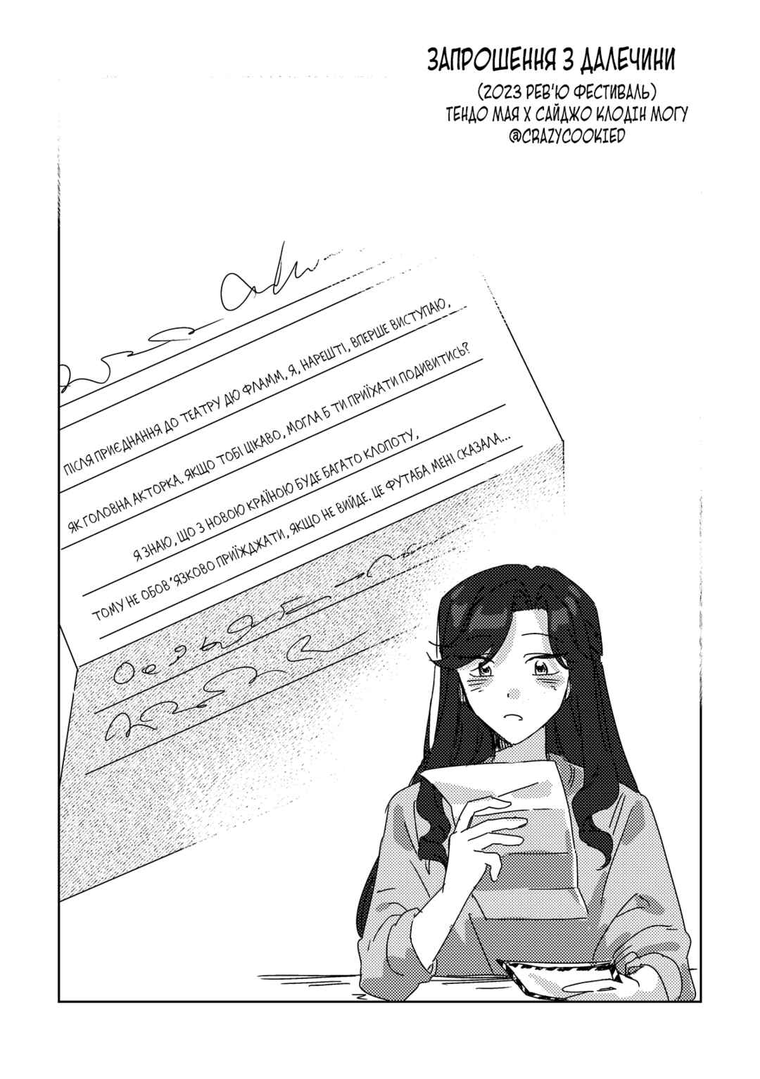 Chapter ? - Page 3