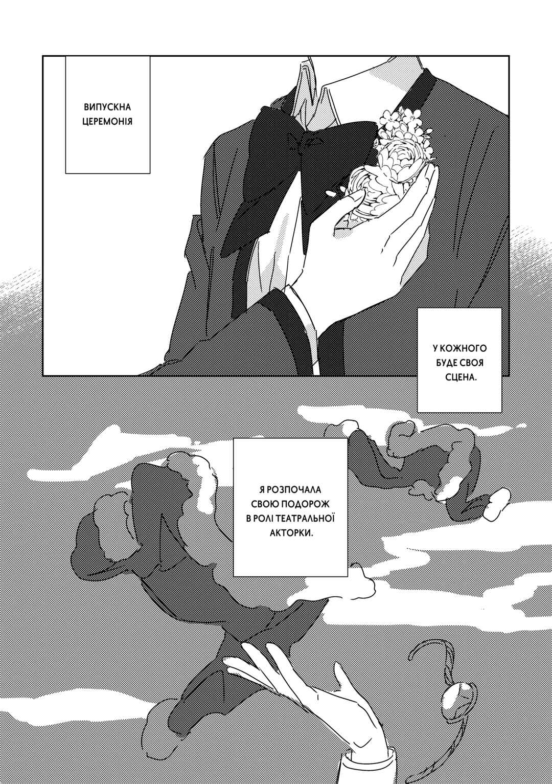 Chapter ? - Page 4