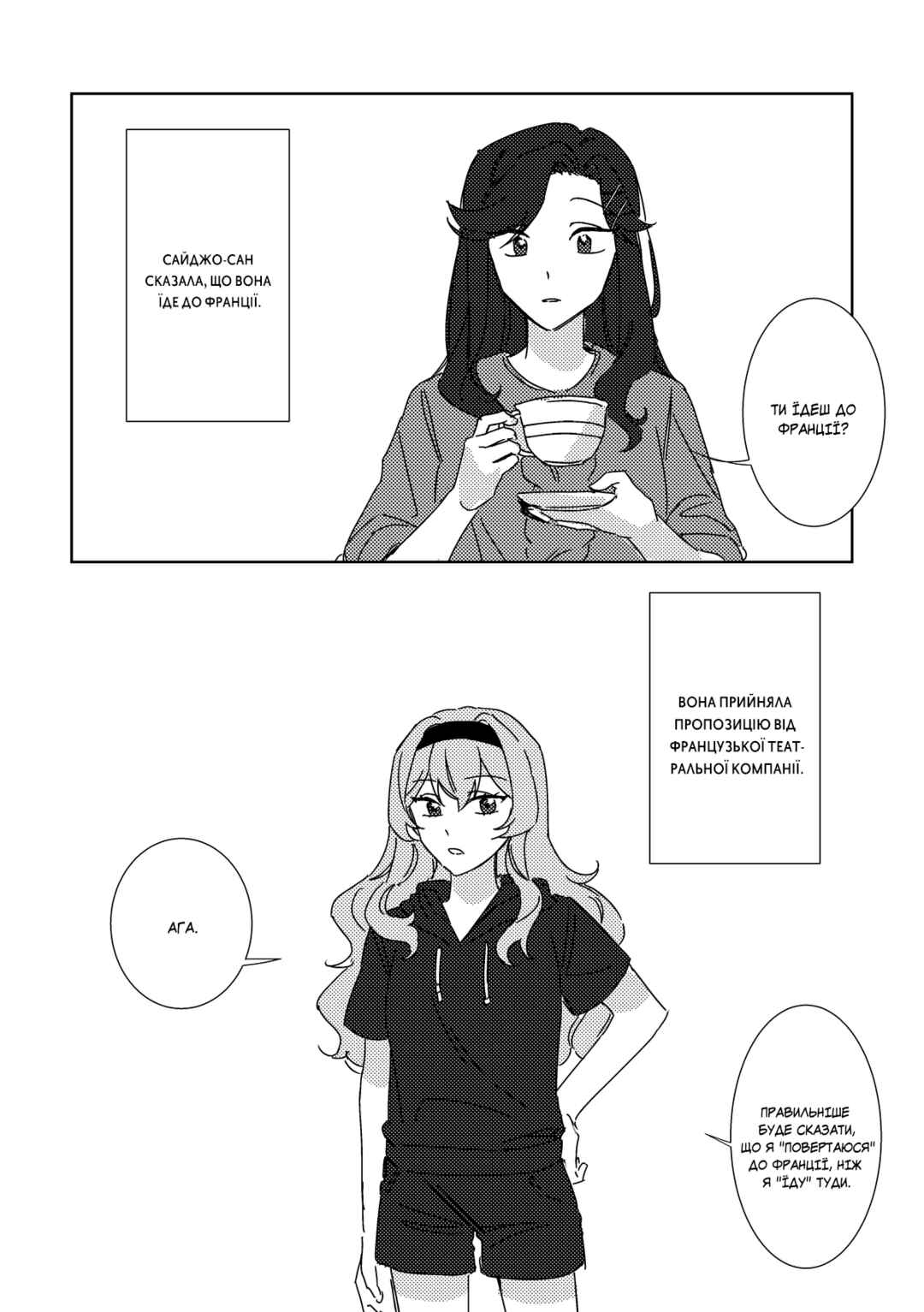 Chapter ? - Page 7