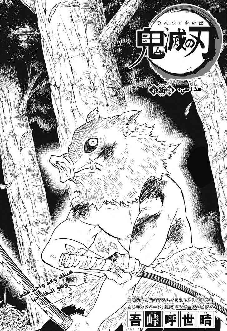 Chapter 36 - Page 1