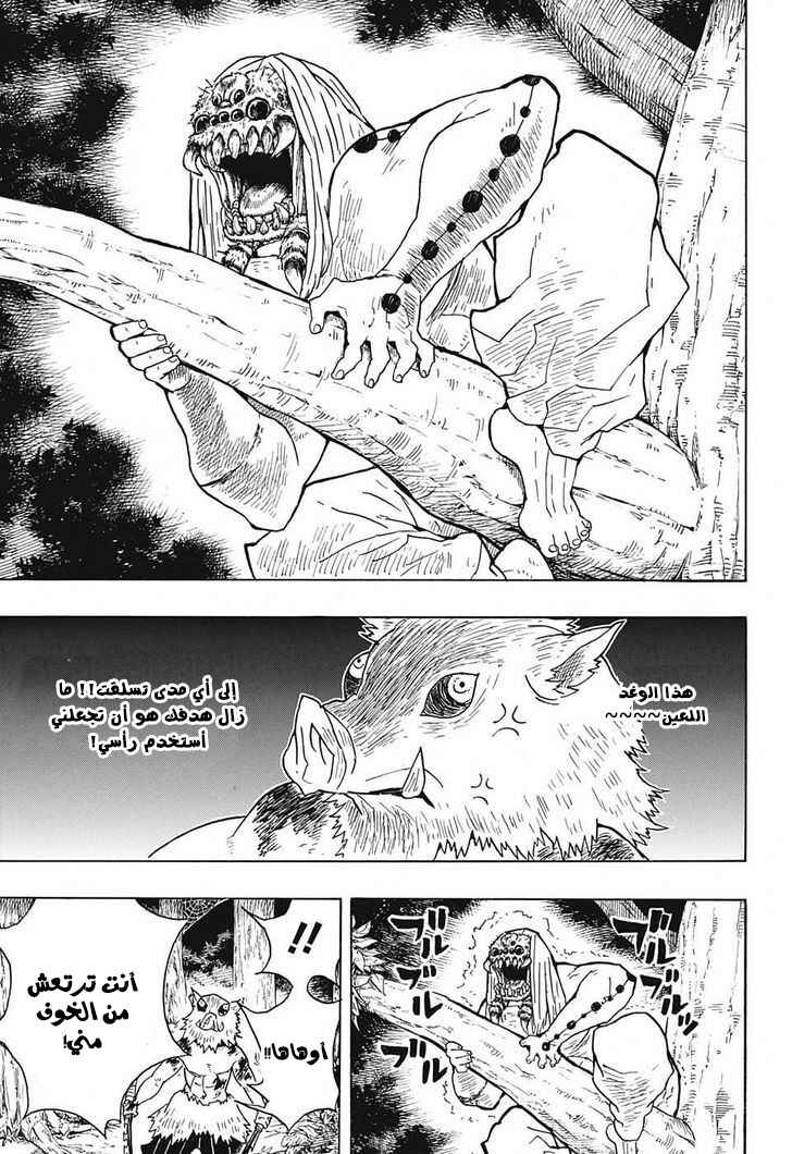 Chapter 36 - Page 18