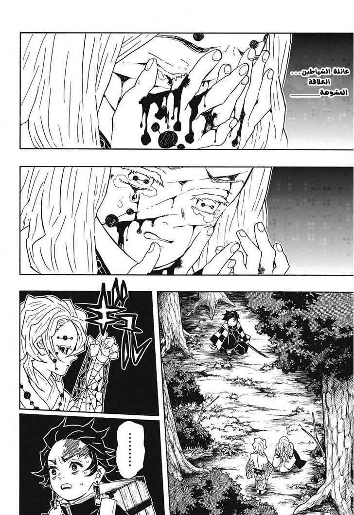 Chapter 36 - Page 3