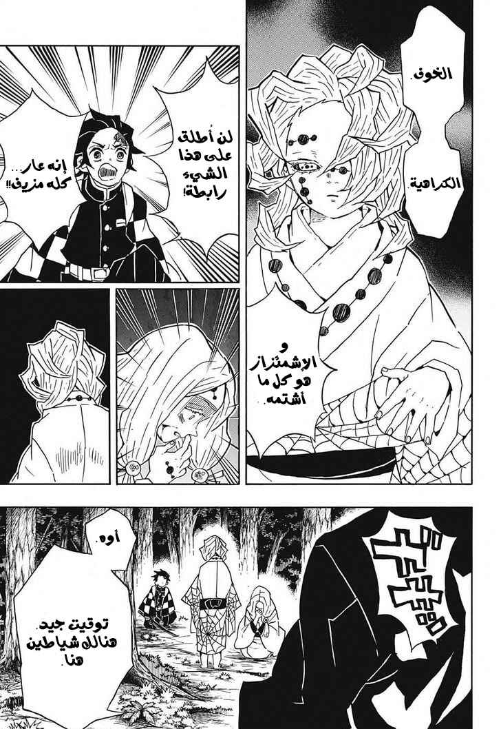 Chapter 36 - Page 6