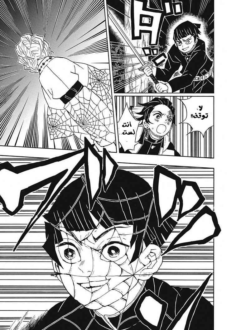 Chapter 36 - Page 8