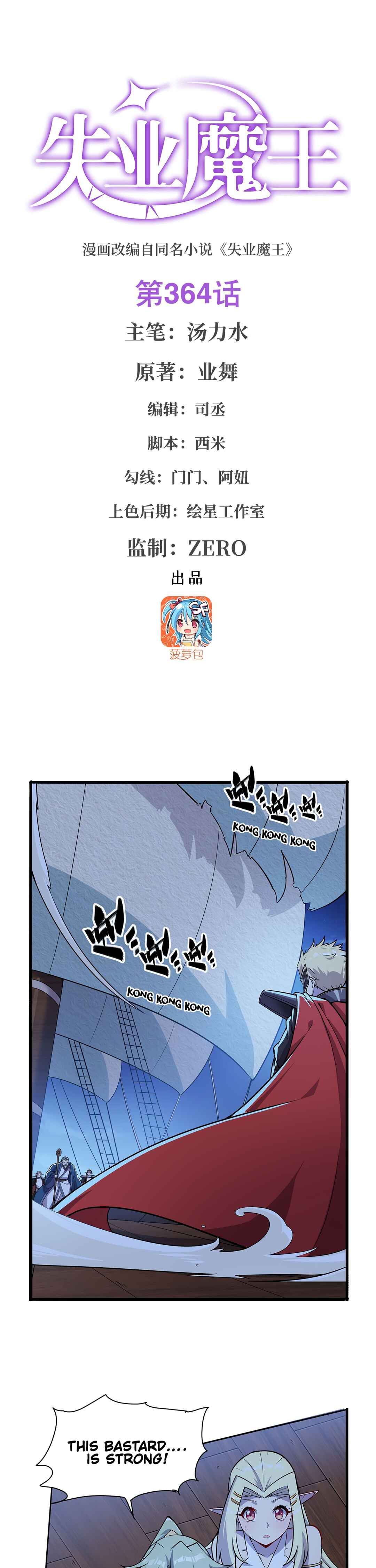 Chapter 364 - Page 2