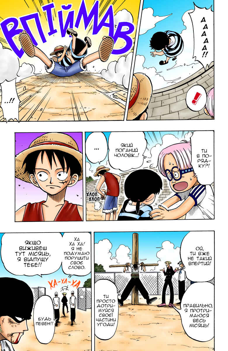 Chapter 3 - Page 15