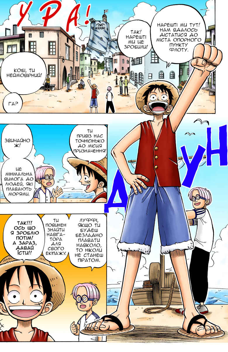 Chapter 3 - Page 3