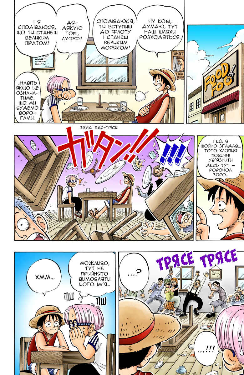 Chapter 3 - Page 4