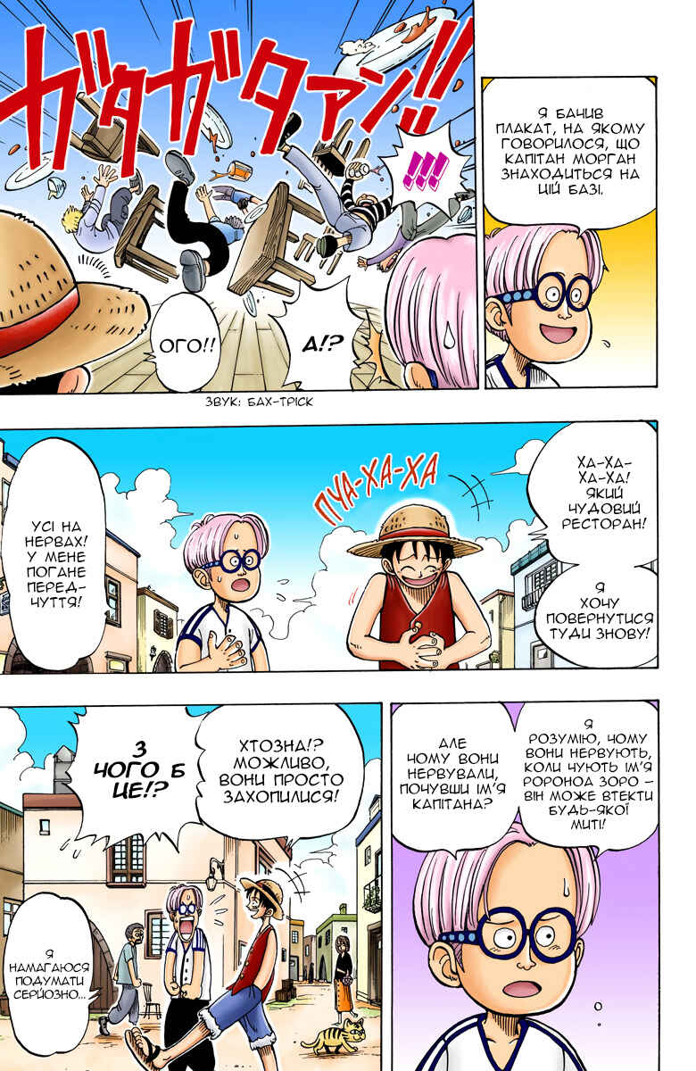 Chapter 3 - Page 5