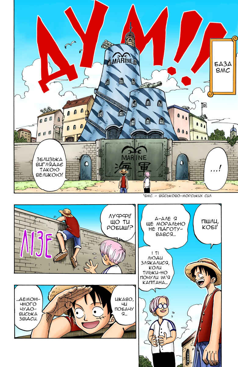 Chapter 3 - Page 6