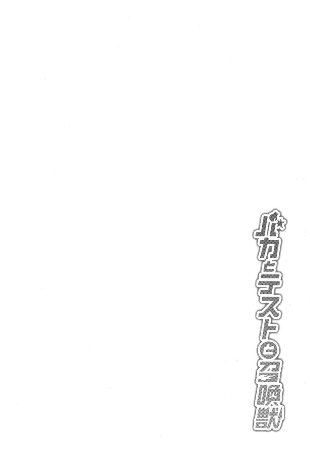 Chapter 76 - Page 22