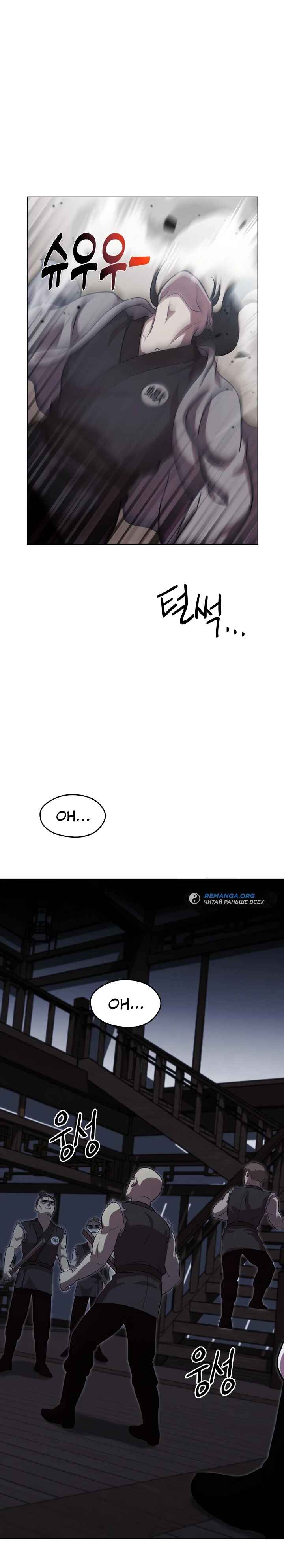 Chapter 10 - Page 13
