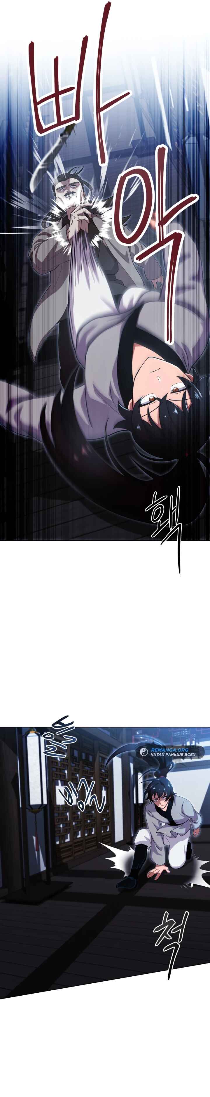 Chapter 10 - Page 2