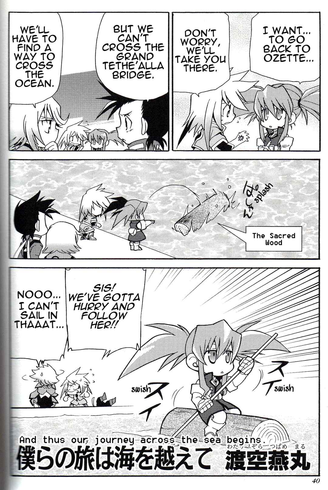 Chapter 94 - Page 1