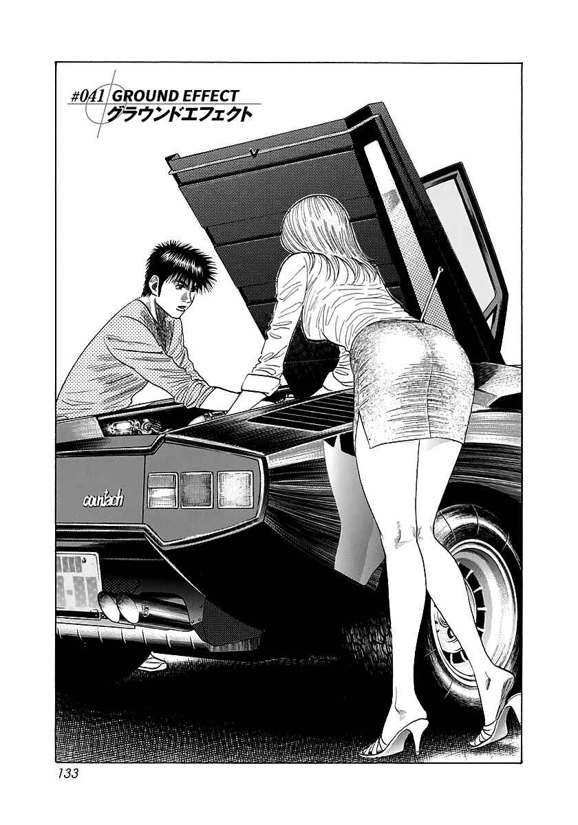 Chapter 41 - Page 1