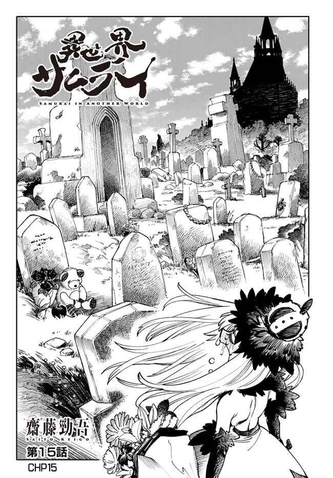 Chapter 15 - Page 2