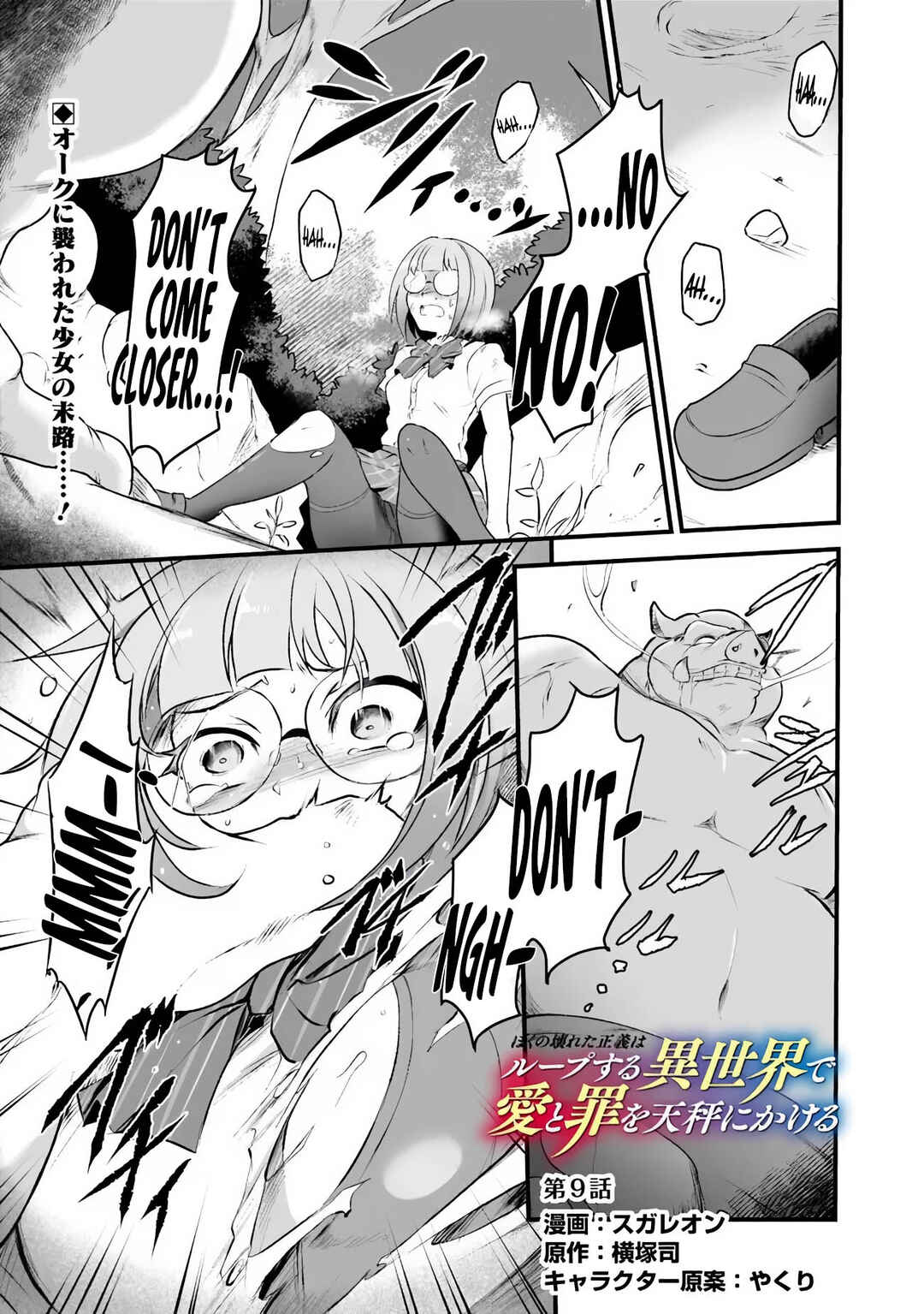 Chapter 9 - Page 2