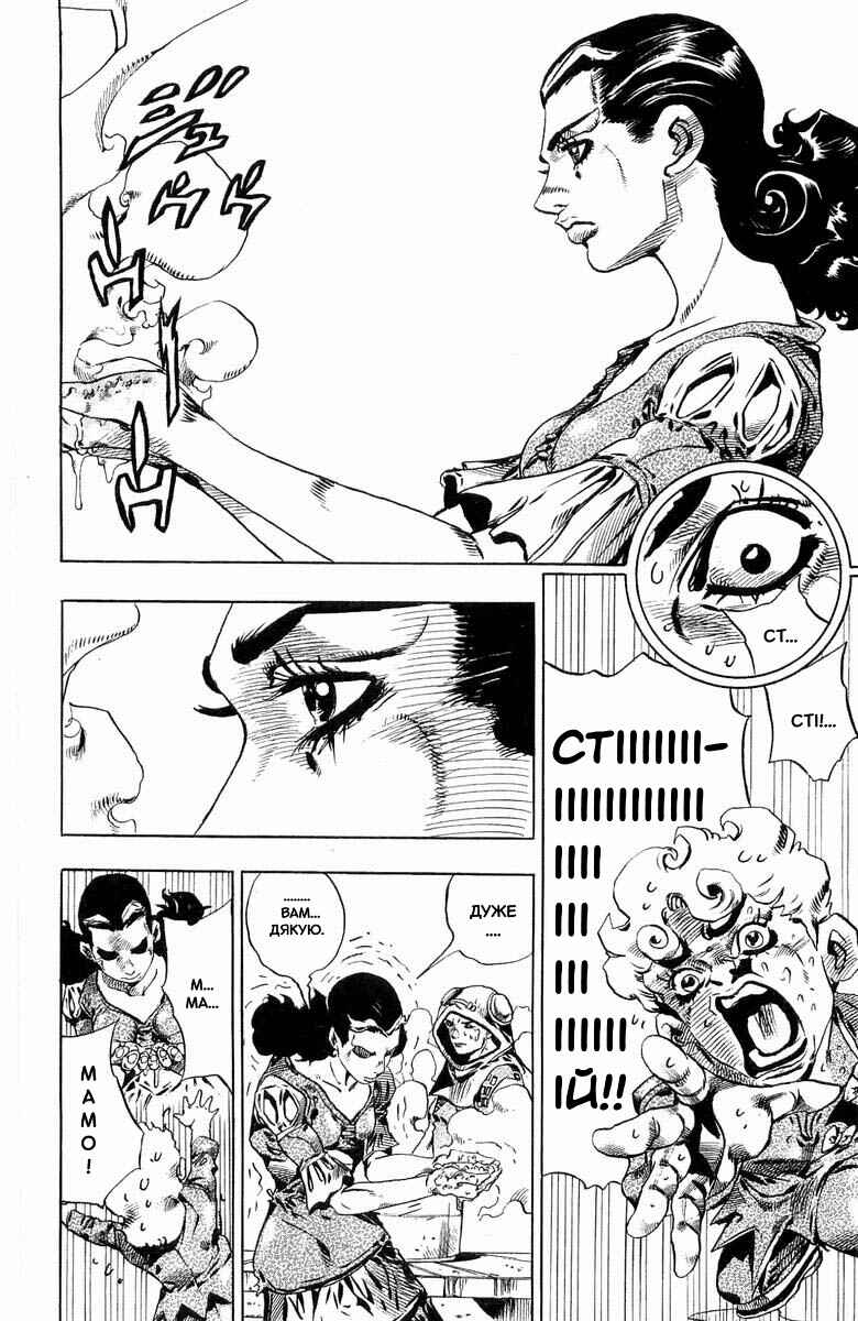 Chapter 30 - Page 14
