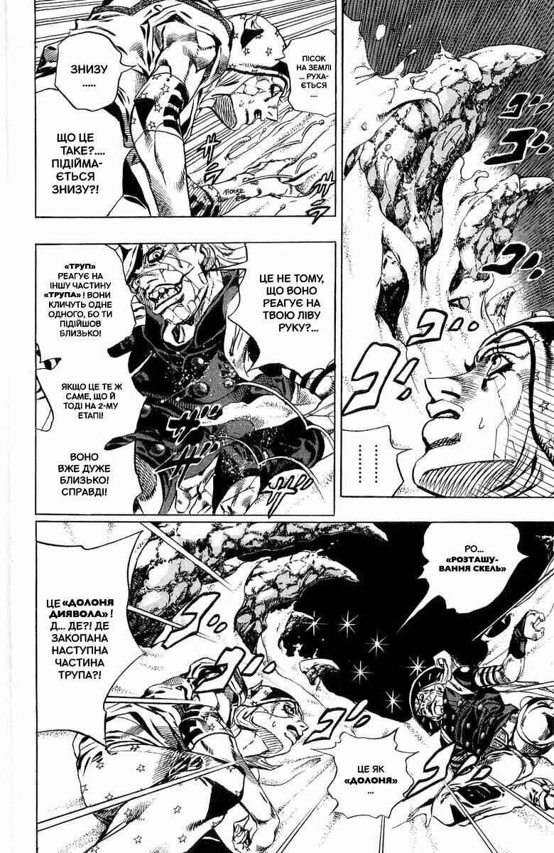 Chapter 30 - Page 45