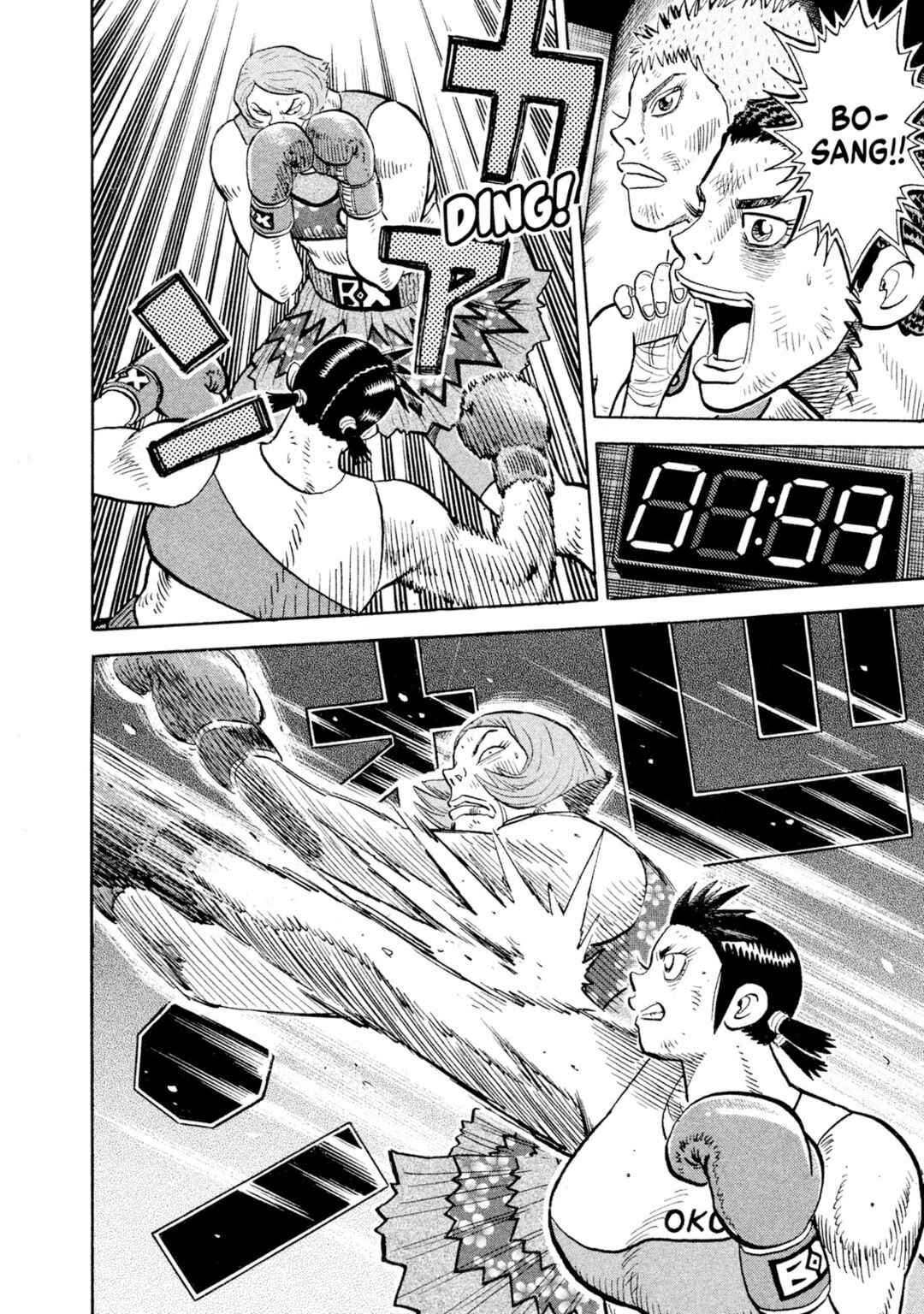 Chapter 84 - Page 8