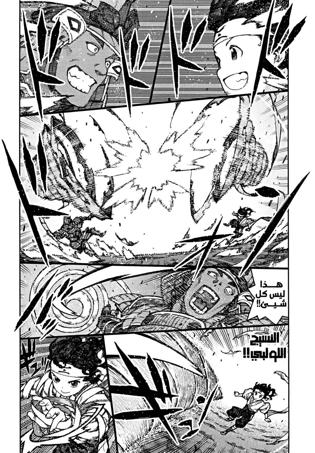 Chapter 76 - Page 10