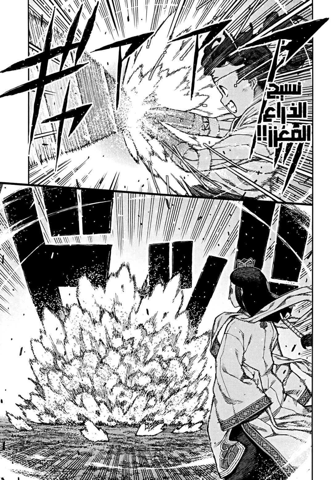 Chapter 76 - Page 11