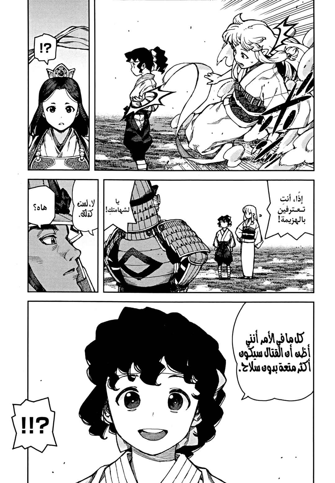 Chapter 76 - Page 13