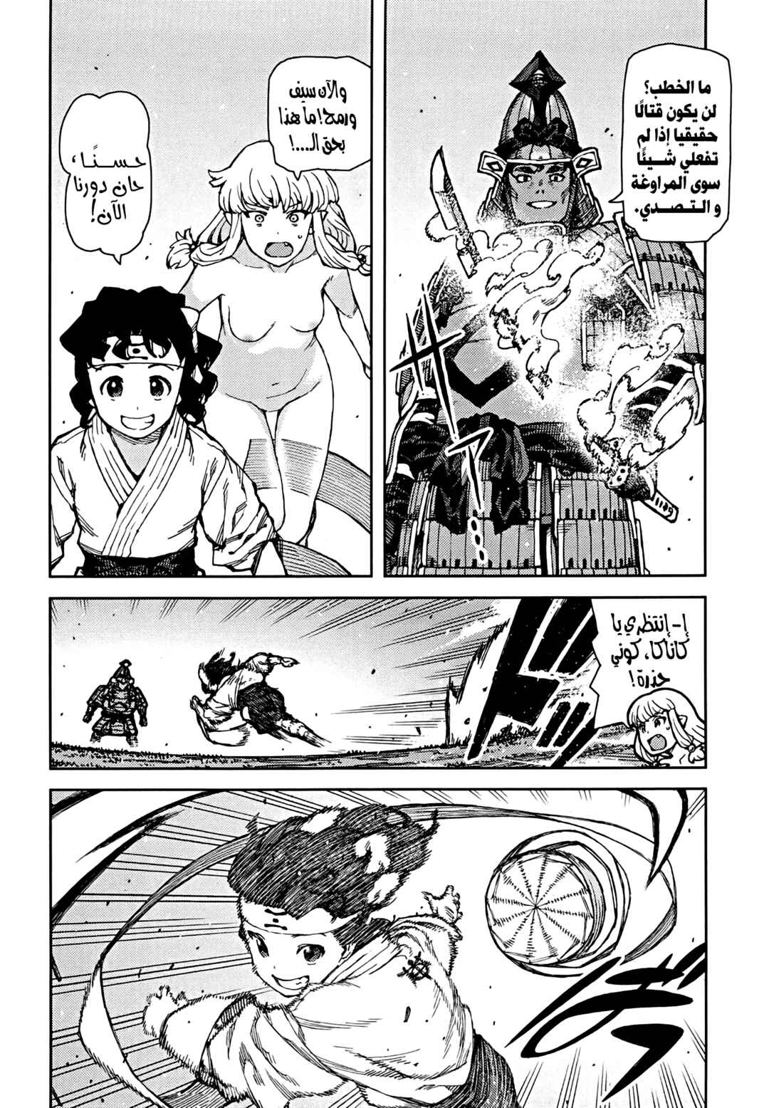 Chapter 76 - Page 6