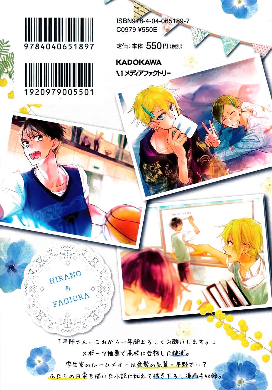 Chapter Novel Extra - Page 3