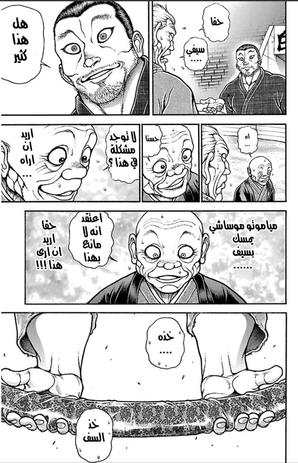 Chapter 22 - Page 3