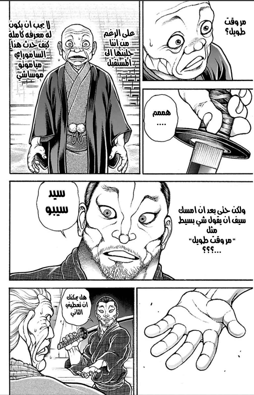 Chapter 22 - Page 6