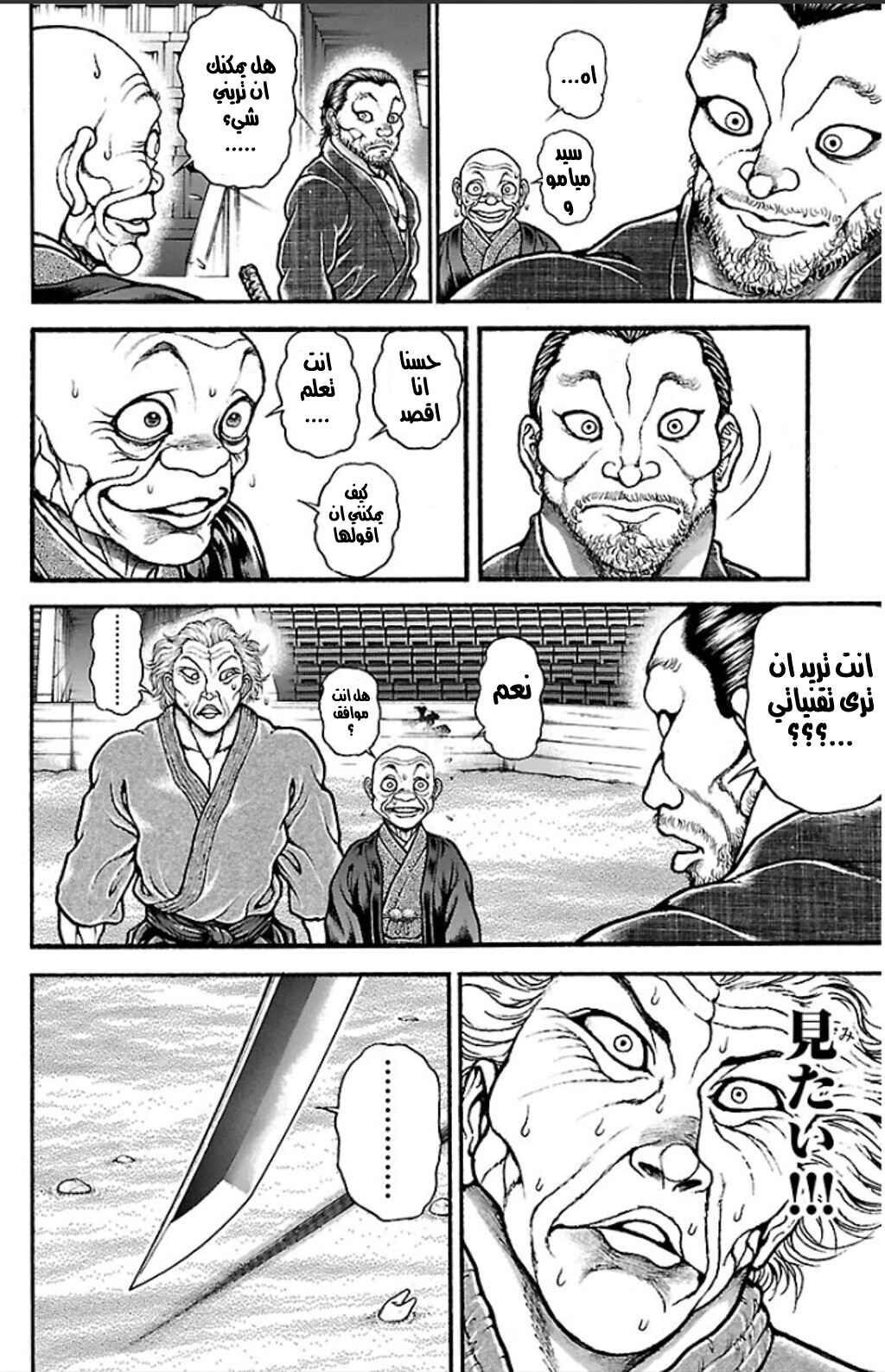 Chapter 22 - Page 8