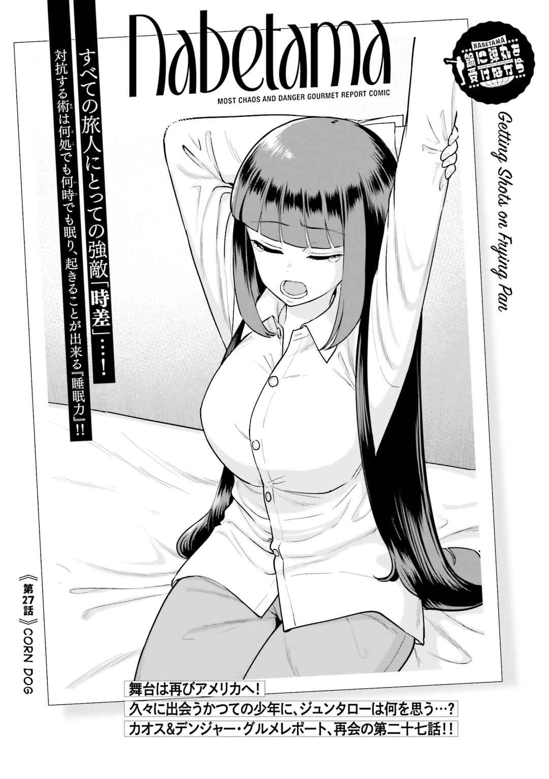 Chapter 27 - Page 3