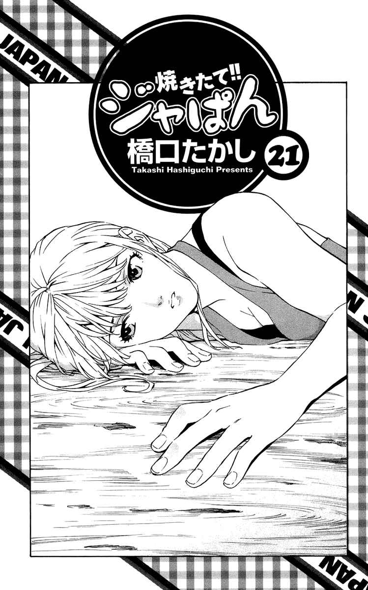 Chapter 183 - Page 2