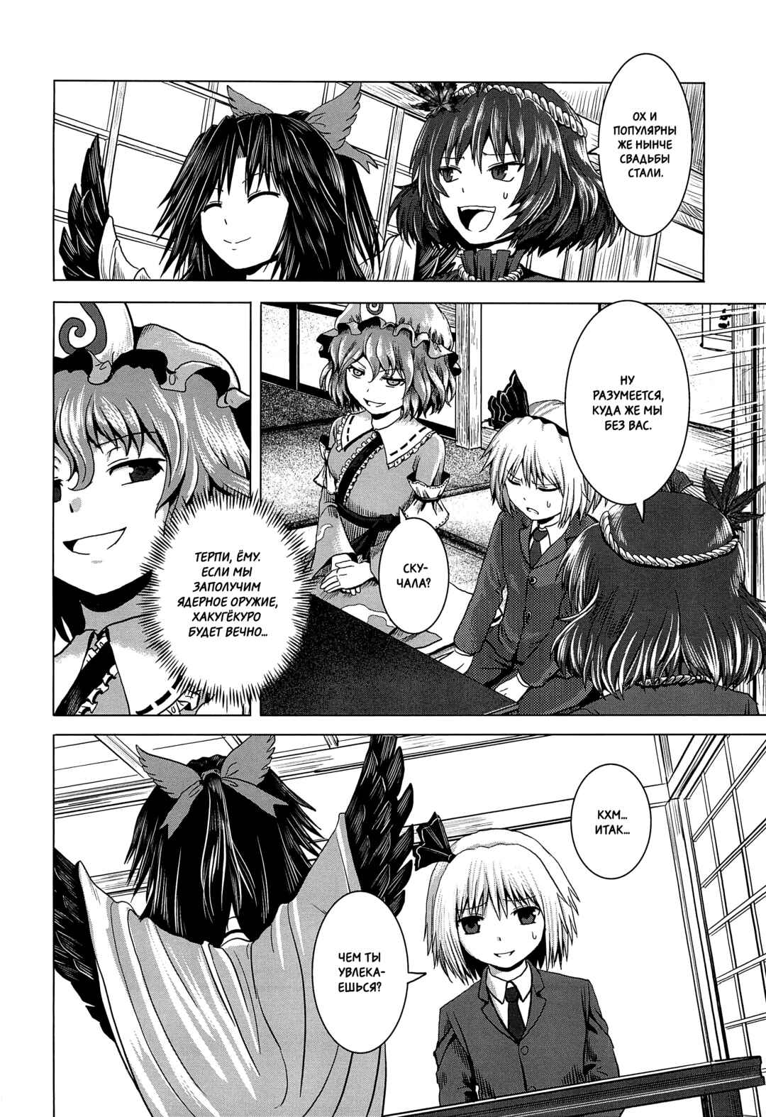 Chapter ? - Page 24