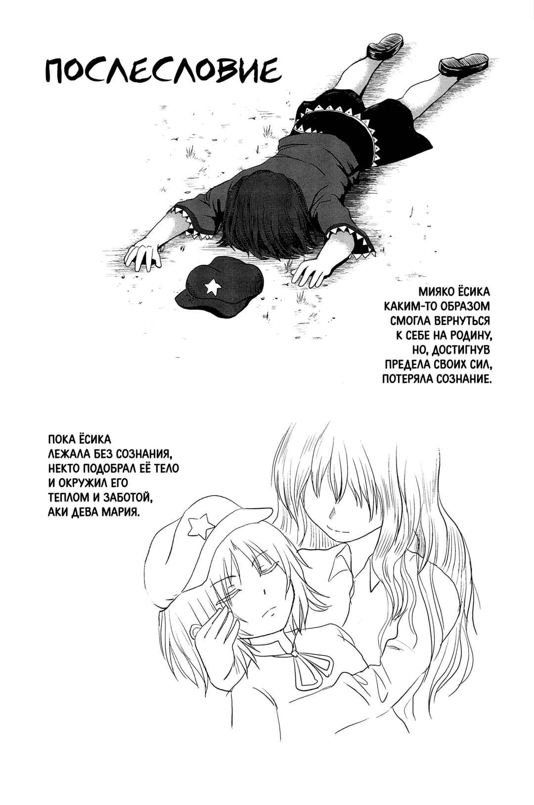 Chapter ? - Page 27
