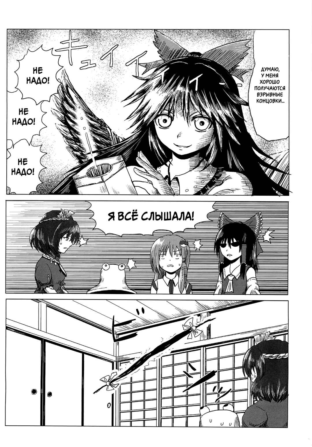 Chapter ? - Page 5