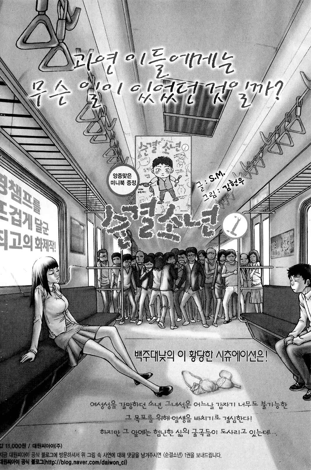 Chapter 82 - Page 30