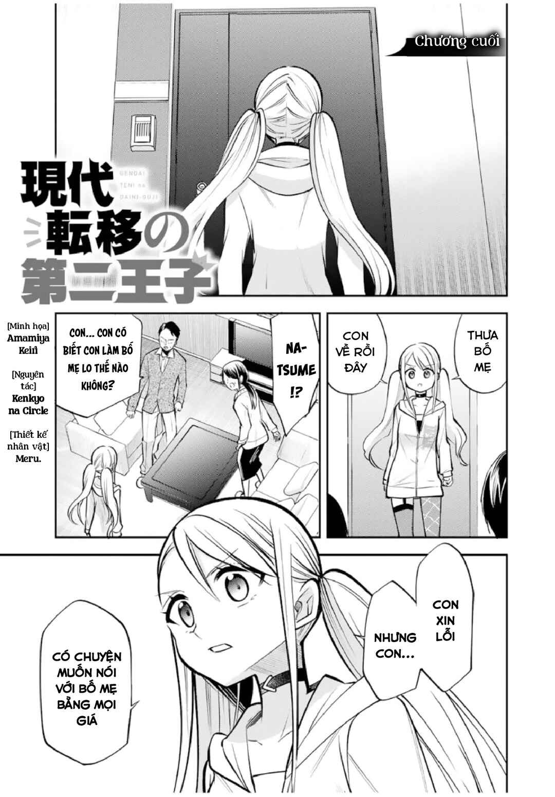 Chapter 20 - Page 3