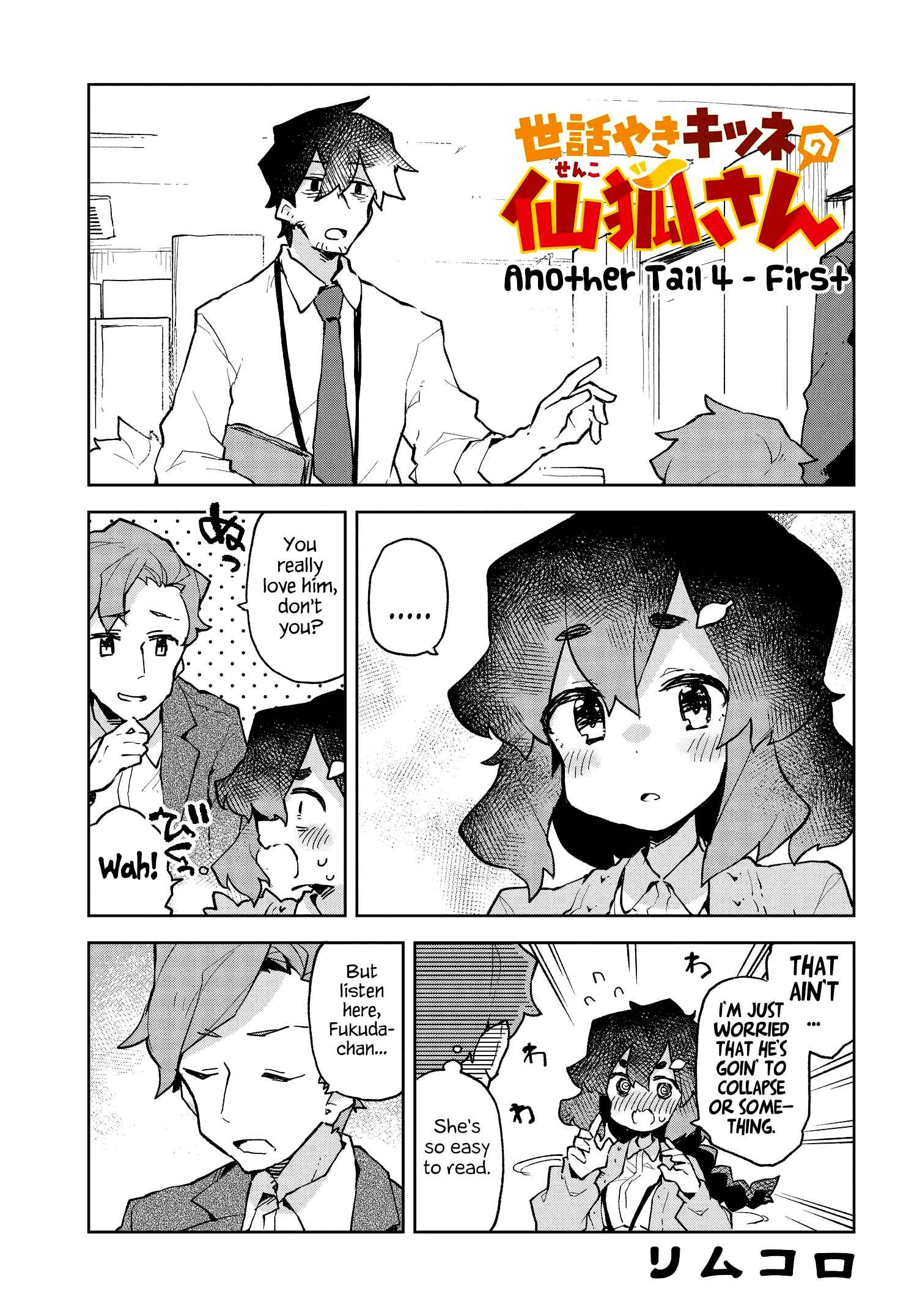 Chapter 53.5 - Page 1