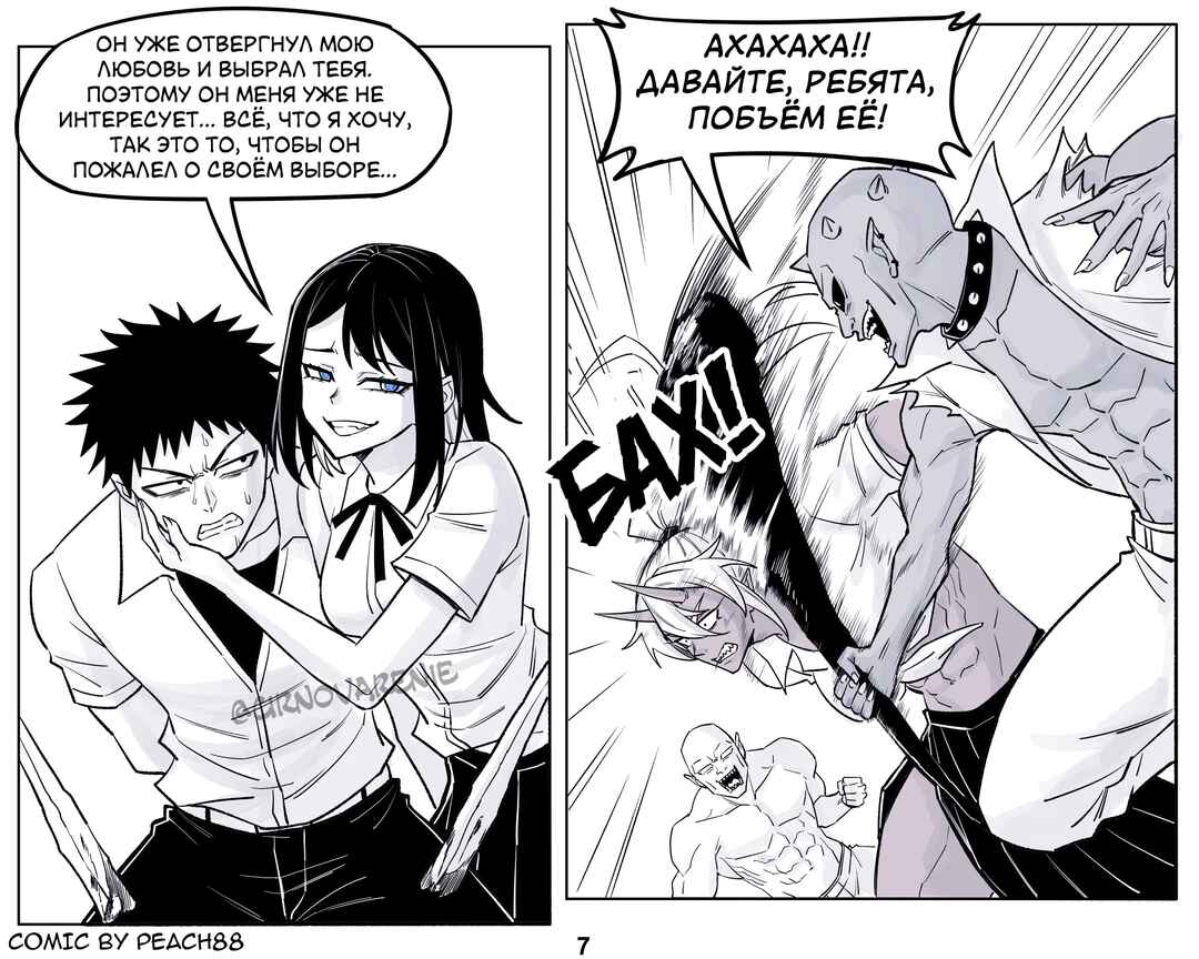 Chapter 20 - Page 7