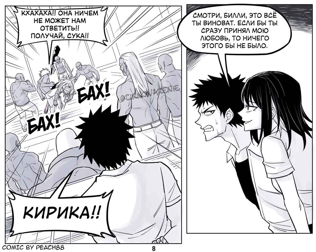 Chapter 20 - Page 8