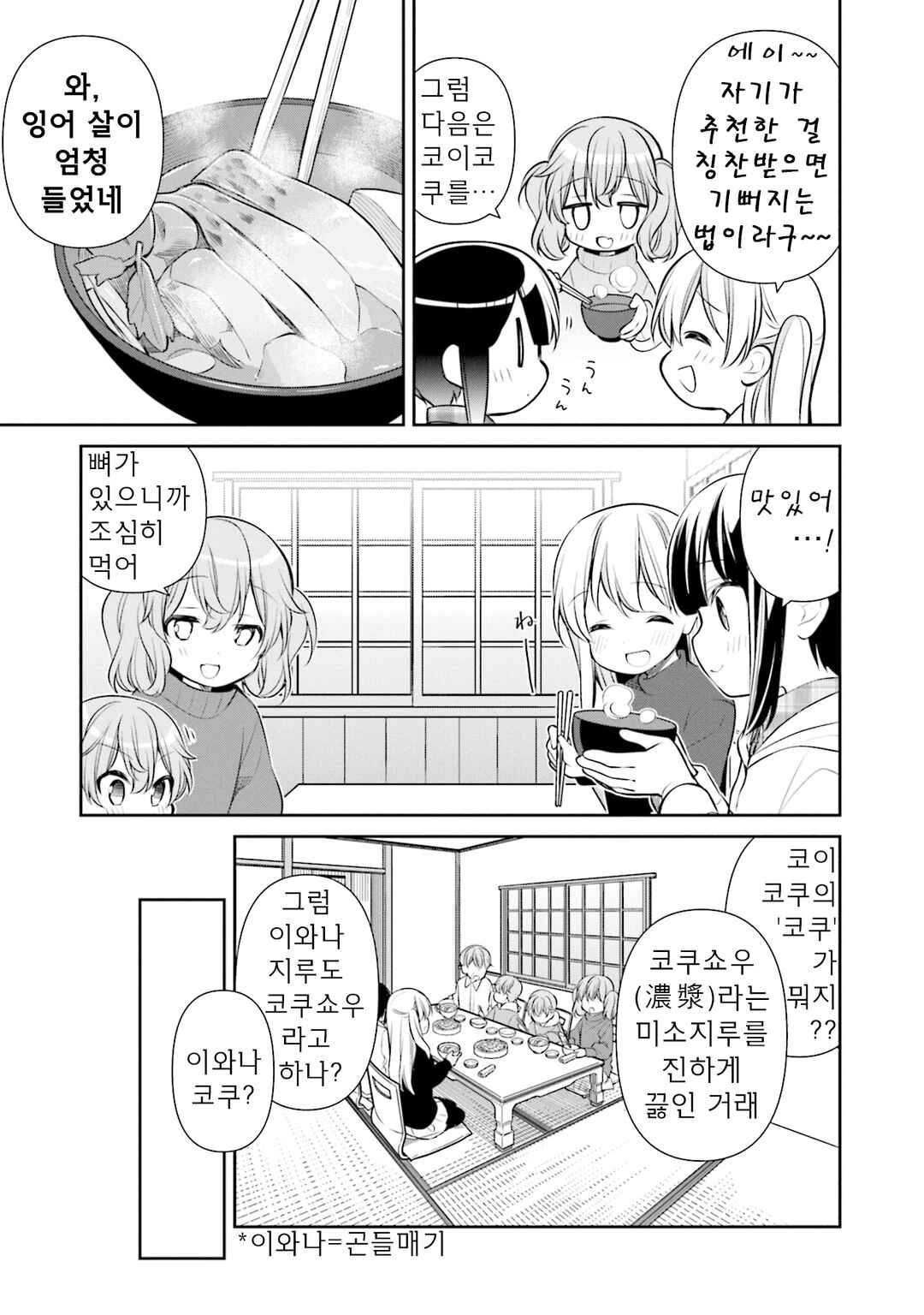 Chapter 40 - Page 15