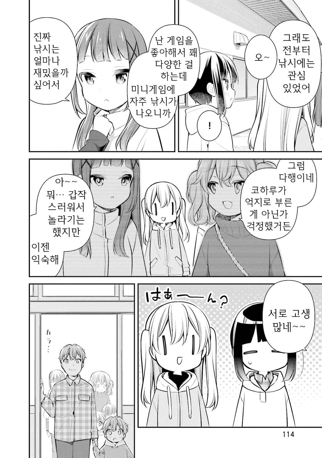 Chapter 40 - Page 20